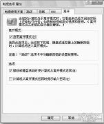 ��Windows 7������ʡ��ķ���