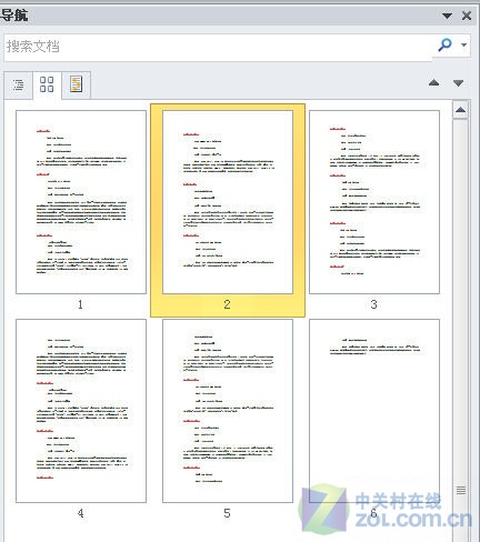 Word2010新功能:结构清晰的文档导航