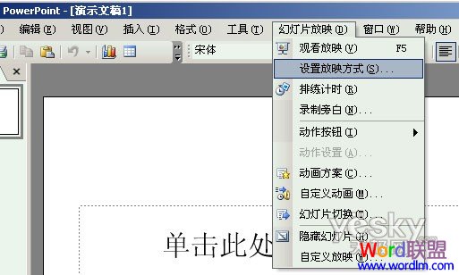 ��PPT�õ�Ƭ���Զ���ҳ����Ϊ�ֶ���ҳ