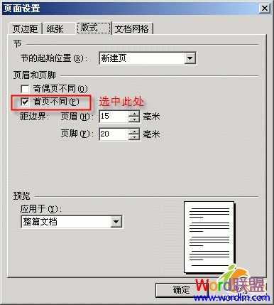 WPS����Ҳ�����������ͷ