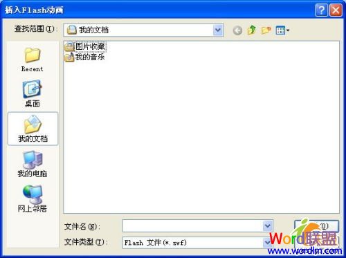 WPS��ʾ�в���Flash�ļ���ϸ����