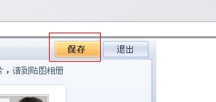 QQ空间自定义皮肤如何上传_小窝皮肤的使用方法