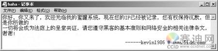 实战技巧教你如何全面抵制黑客网络攻击